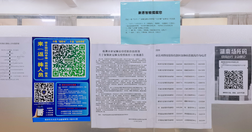 坚定信心战疫情，同舟共济筑防线